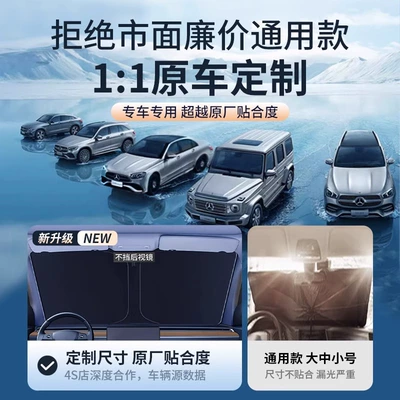 Sun shade: Insulation, Sunshade Panel, Front Windshield
