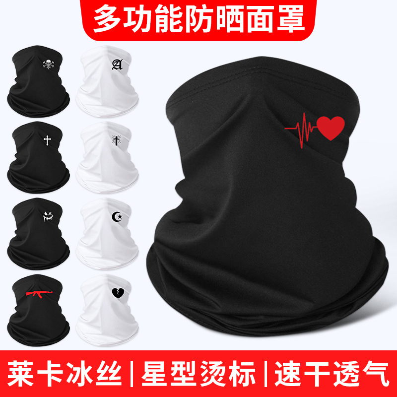 Amazon Neck Sun Protection Scarf for Men and Women, Outdoor Ice Silk Mask with Skull Print, Milk Silk Thin Cycling Neck Gaiter