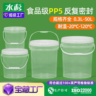 ˮɼʳƷ��͸���AͰ1-25L�����ݲ�Ͱ�u��Ͱ�ܷⶹ�������ϰ��bͰ