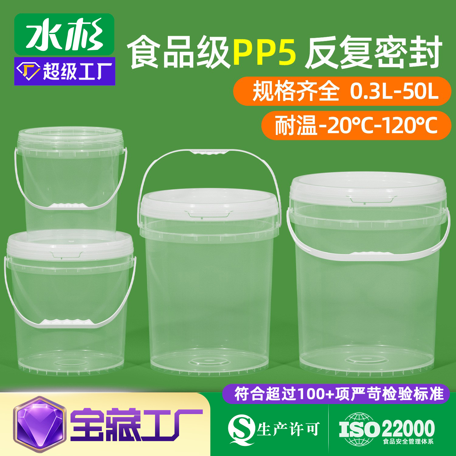 Metasequoia barril transparente de calidad alimentaria 1-25L en escabeche Cubo de verduras en escabeche salsa Cubo de frijol sellado cuajada Cubo de embalaje de plástico image 1