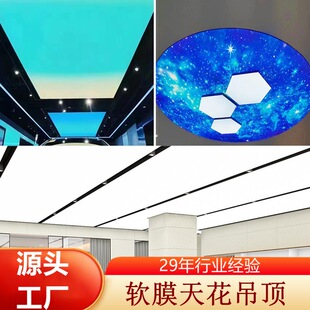 Ceiling Uv Printing A-Grade Fireproof Film Anti-Fouling Double-Layer Film for Automotive 4S Store Translucent Led Light Film Lightbox Scenery