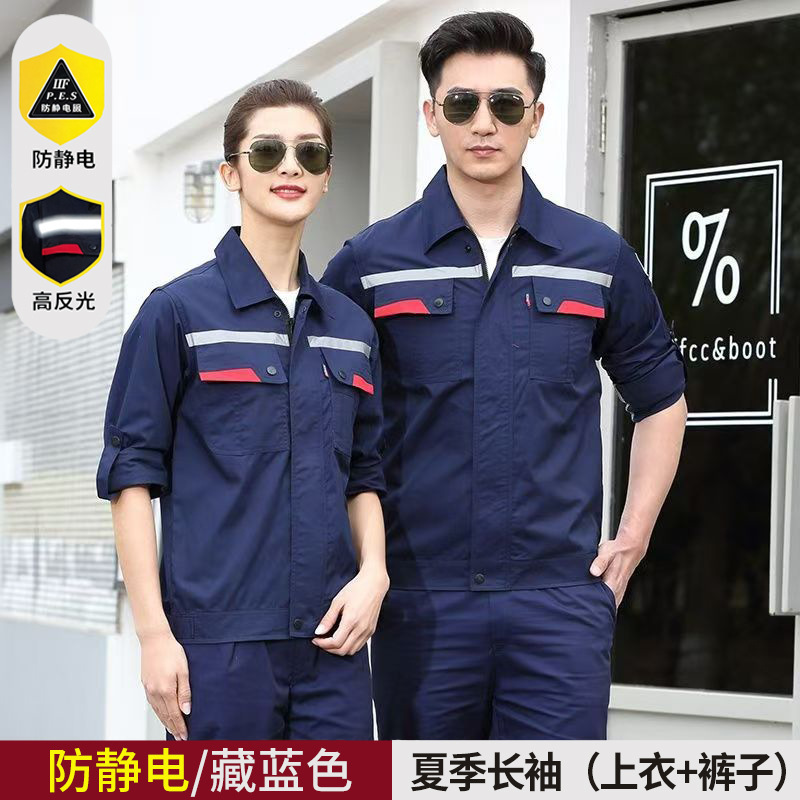 春秋用静電気防止長袖反射材付き作業服上下セット 男性用 工場・自動車整備用 汚れに強く耐摩耗性のある作業着 カスタムメイド|undefined