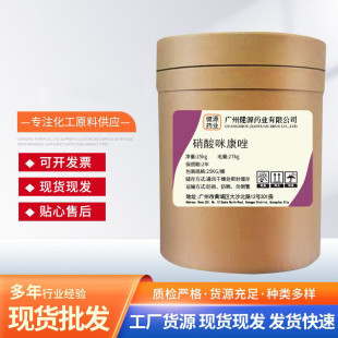 �F؛���� �����俵�� 99% 100g/�� �俵��CAS:22832-87-7 ��Ʒ