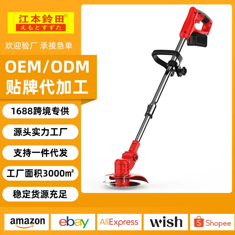 跨境锂电割草机小型家用手持除草机电动多功能便携充电式打草机