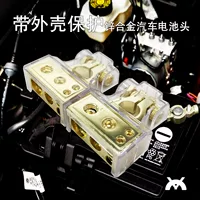 Оптовая автомобильная аудиосистема Модифицированная головка аккумулятора зажим аккумулятора головка аккумулятора позолоченная крышка разъема с положительной и отрицательной головкой полюса блока питания