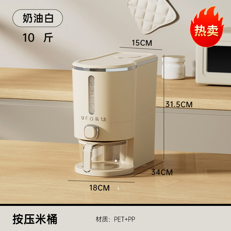 MTOY米桶20斤食品级密封防生虫米缸厨房家用按压出米塑料米桶箱|undefined