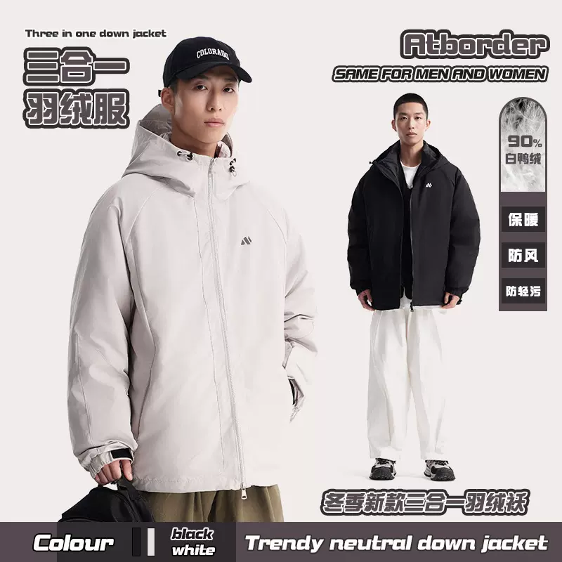 ATBORDERE冬款日系工装连帽三合一冲锋衣男羽绒服90白鸭绒外套潮