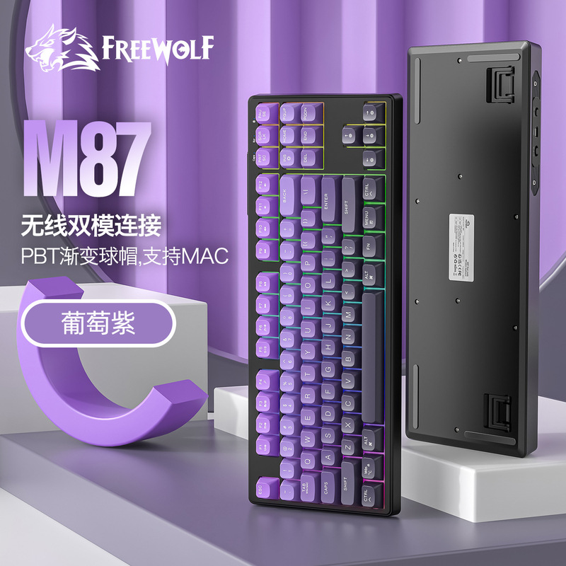 Free Wolf M87 Bluetooth Wireless Dual-Mode Luminous Keyboard Gradient Ball Cap Home E-Sports Gaming Laptop