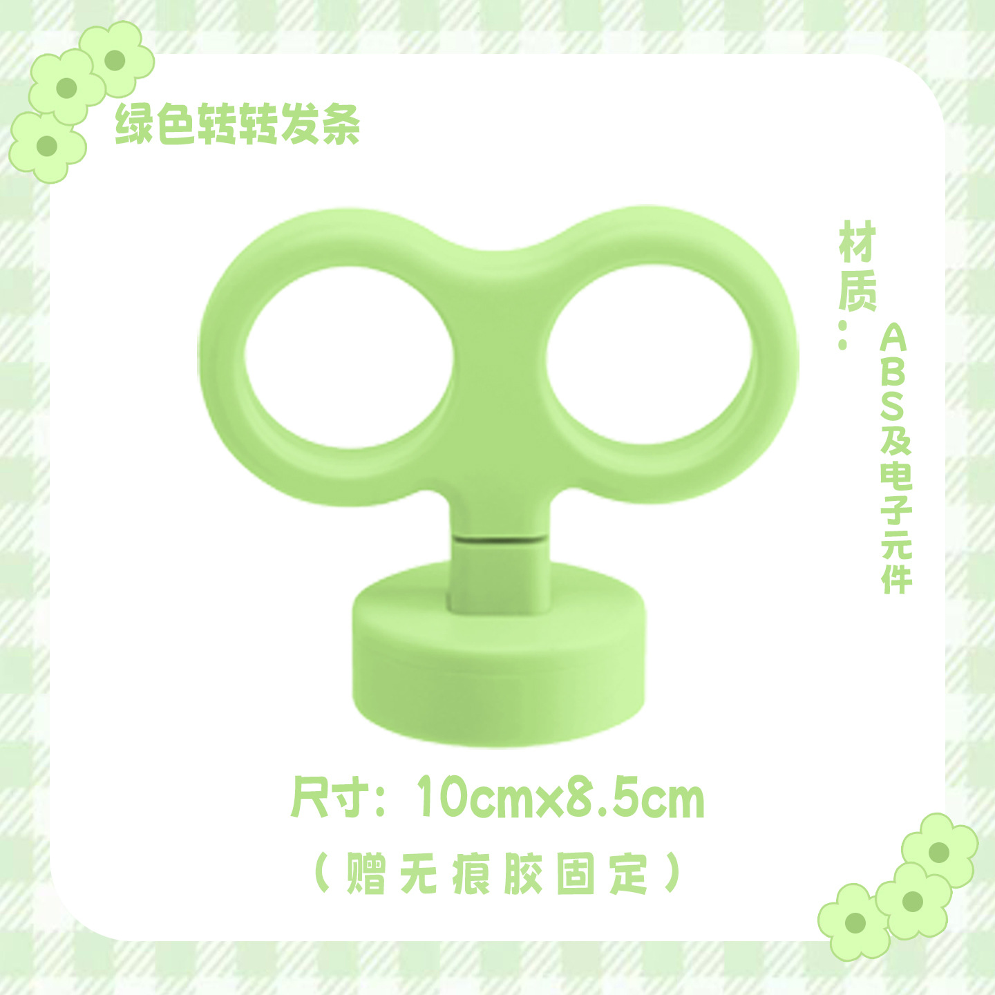 Lucky Spinner Electric Car Clockwork Decoration Cute Electric Rotatable Luminous Accessories Yadi Emma No. 9 Mavericks