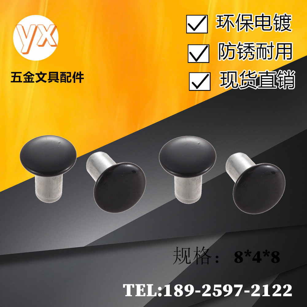 8*6彩色金属空心钉  圆面黑叻电镀空心钉  文件夹装配铆钉