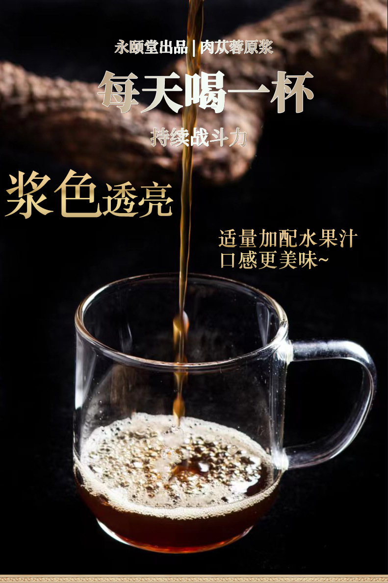 Cistanche Deserticola Oral Liquid Concentrate Inner Mongolia Alxa Ready to Eat 30ml x 10 Sachets overview