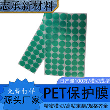 精密模切 高温胶带 耐高温不残胶绿色PET保护膜 电镀遮蔽绿色原膜