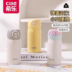 希乐316不锈钢内胆保温杯儿童学生水杯新款高颜值小巧便携保温杯