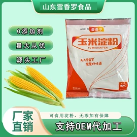 糖类;淀粉;烧烤调味料
