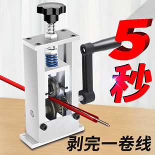Wire Stripping Machine, Waste Cable Peeling Machine, Wire Peeling Artifact, Small Manual Waste Copper Wire Household Wire Stripping Machine