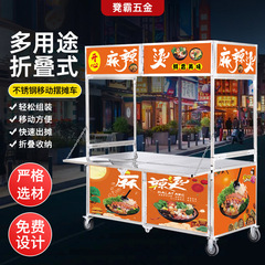 摆摊小推车可折叠移动餐车流动小吃车厂家热卤烧烤夜市手推地摊车