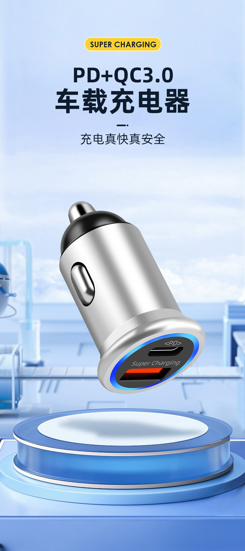 Popular Car Charger Pd Dual Port Output Fast Charging Pd+Qc3.0 Car Fast Charging Metal Body with Ambient Light