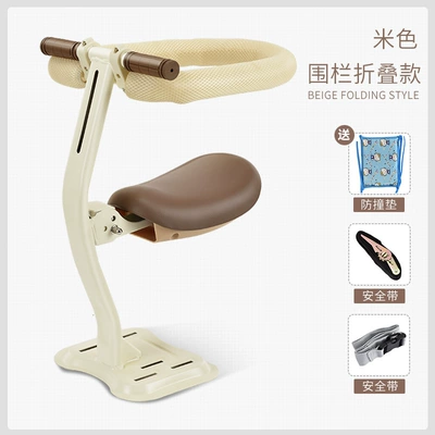 Child Safety Wholesale, Electric car child seat - high-end-enhanced-version-foldable-beige-fence