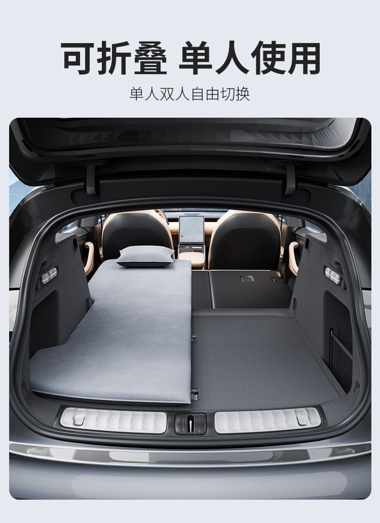 Suitable for Nio Es6 Mattress Trunk Et5T Car Inflatable Bed Es8/Ec6/Es7/Es8 Rear Seat Bed
