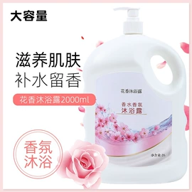 代用/养生茶;泡澡用品;沐浴液沐浴露