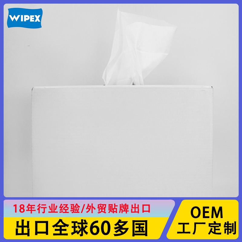 厂家供应工业擦拭布 抽取式盒装无纺布 除油布工业专用擦拭布