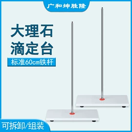 升降台;其他实验室品;铁架台