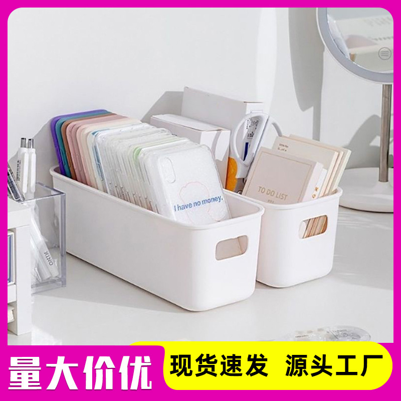 Sundries Storage Basket Cosmetic Snacks Desktop Mobile Phone Case Storage Box Household Bathroom Kitchen Fit Box Storage Box Sundries Storage Basket Cosmetic Snacks Desktop Mobile Phone Case Storage Box Household Bathroom Kitchen Fit Box Storage Box