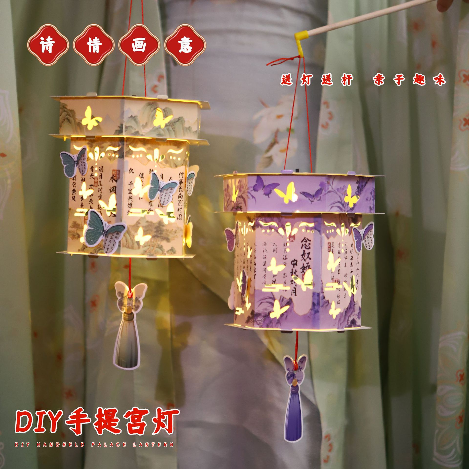 厂家直销马年中秋节灯笼手提蝴蝶宫灯批发中式纸质DIY手工材料包