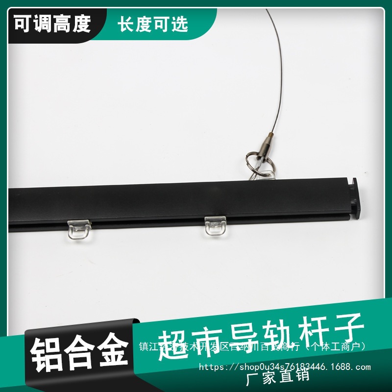 超市价格牌滑道导轨铝合金杆子吊牌悬挂水果吊杆铁丝蔬菜生鲜吊架