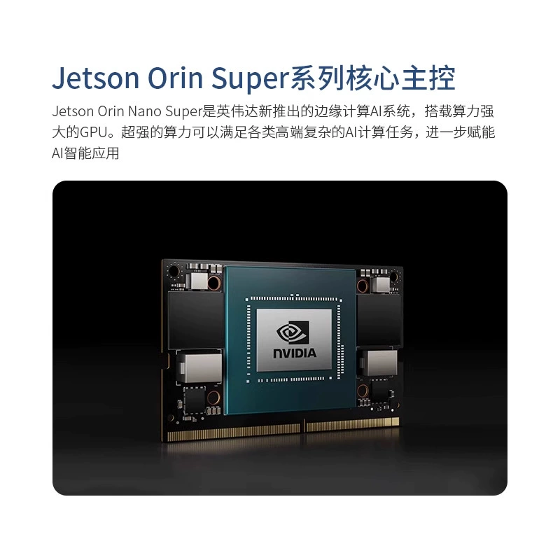 Artificial smart box, development board, camera, robot, geolocation function