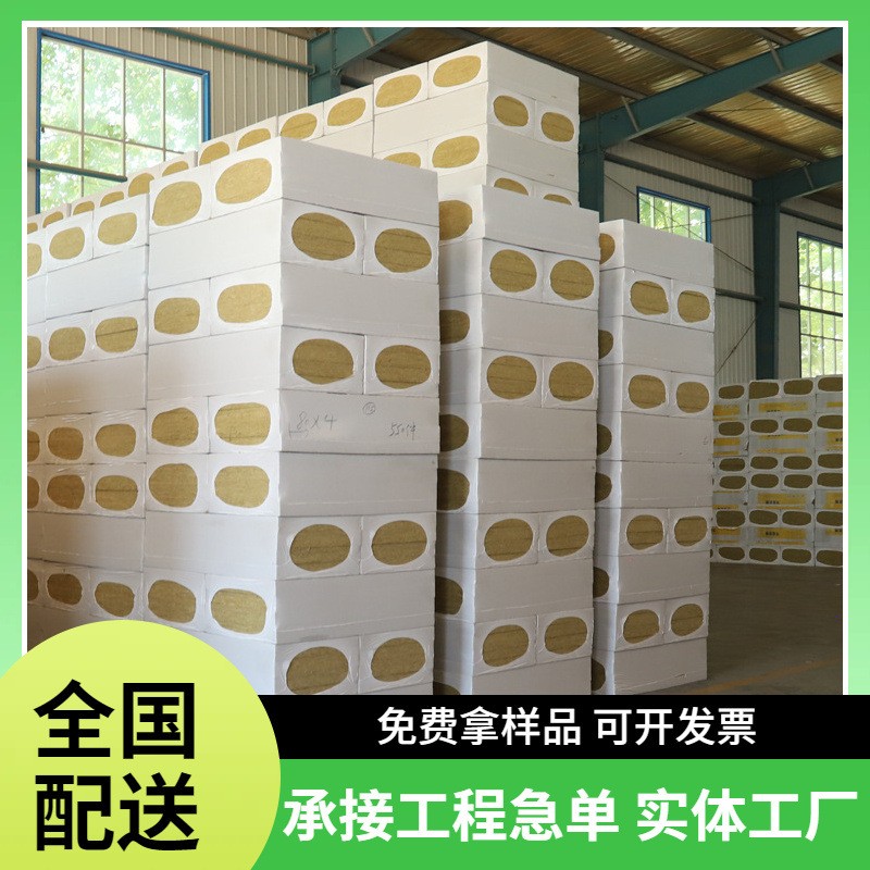 50mm外墙岩棉板 防火隔热铝箔岩棉保温板 憎水阻燃高密度岩棉板
