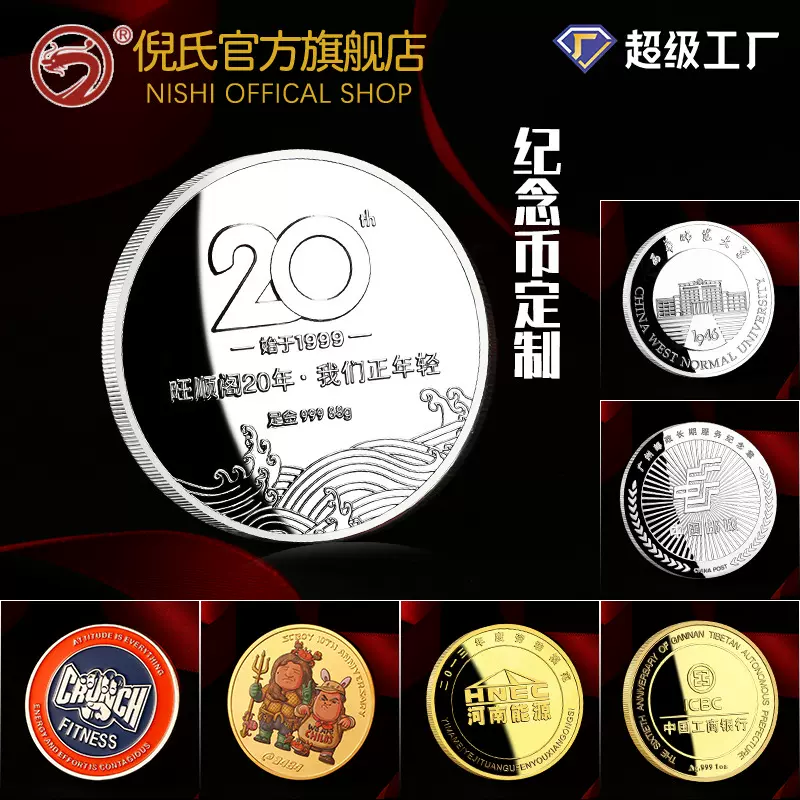 金属纪念币定制周年庆纯银币金币 合金景区纪念章套装定做