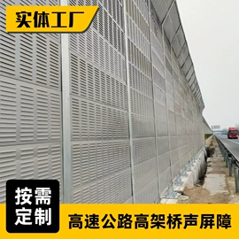 声屏障;工业噪声控制;消音降噪设备