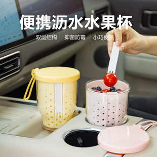 ♤ New Fruit Cup, Food-Grade Portable Car-Mounted Picnic Box with Fork, Drainable, High-Looking, Dust-Proof and Sealed