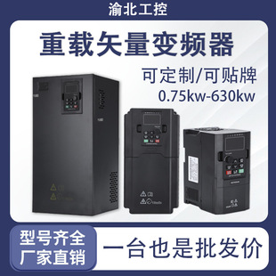 Heavy-Duty Vector Frequency Converter Universal Three-Phase Frequency Converter Speed Control Water Pump Fan Sn-5.5Kw Inverter
