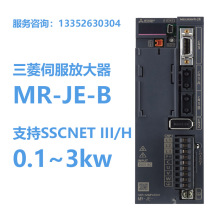 三菱伺服放大器MR-JE-100B 全新原装正品