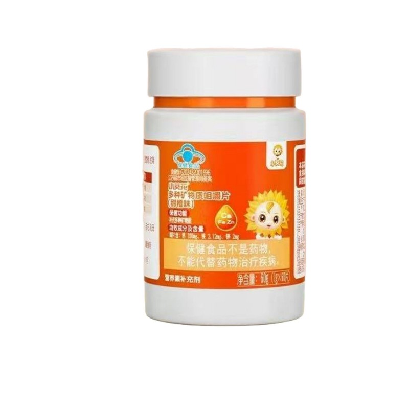 小葵花喜维他B族维生素片菠萝味维生素C咀嚼片多种矿物质咀嚼片甜|undefined
