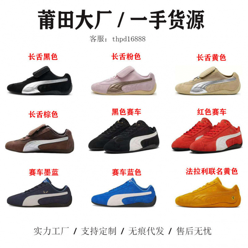 莆田纯原PM德训鞋联名款赛车鞋网面透气可拆卸鞋舌男女休闲运动鞋|undefined