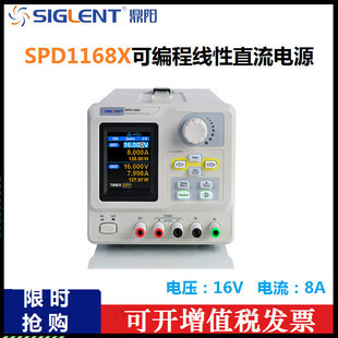 Dingyang SPD1000X series SPD1168X high-precision programmable DC power supply 2.8-inch digital display