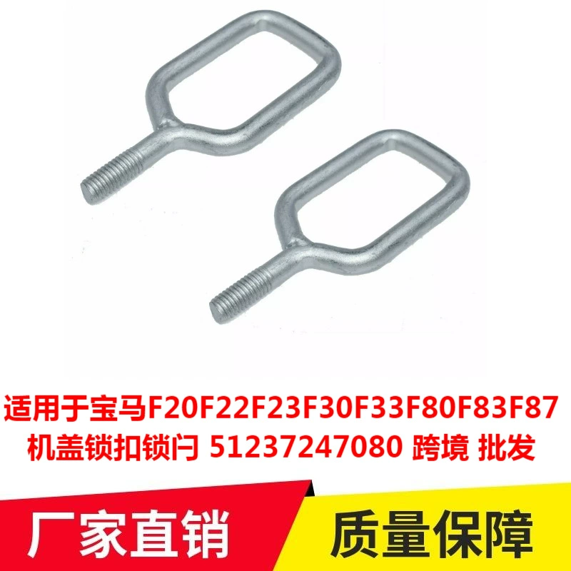 Подходит для BMW Ti крышка замок защелка 51237247080