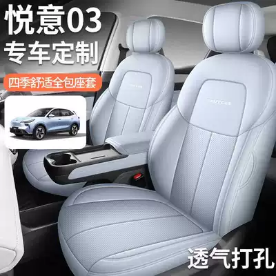 Modelə uyğun (Original) oturacaq örtükləri Seat Cover Four-Season Leather Cushion