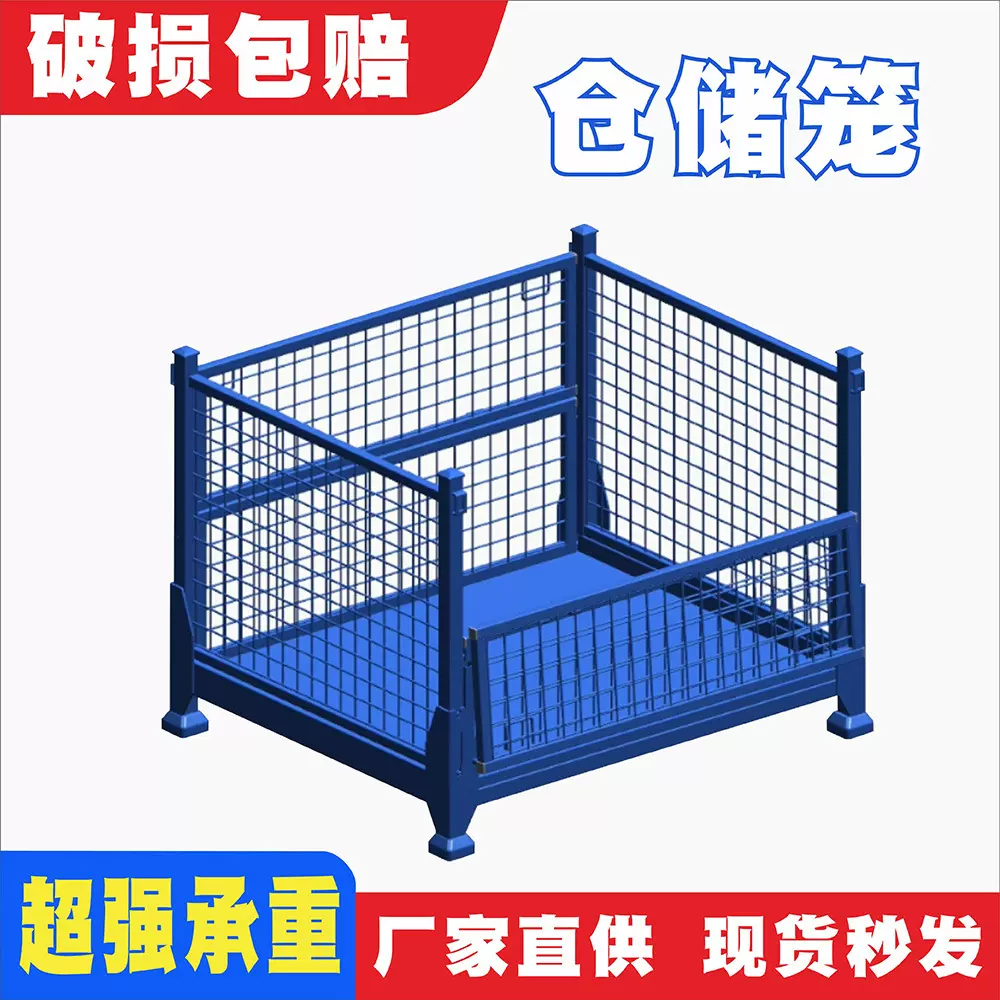 折叠网格仓储笼料箱堆垛箱铁框铁箱周转箱物流仓储用宁波汉克