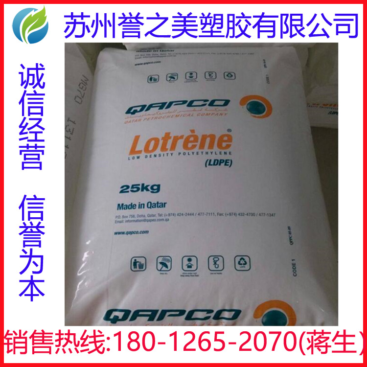 涂覆级 LDPE 卡塔尔石化 MG40色母料 聚乙烯 人造花 ldpe 原料