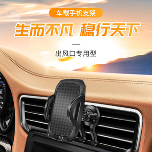 Carbon fiber car mobile phone bracket suction cup navigation frame car universal car air outlet bracket factory direct sales