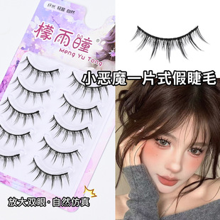 009 Deviruchi One-Piece False Eyelashes Natural Slender and Long Root with Decent Root Barbie Black Stem Daily Naked Makeup Eyelashes