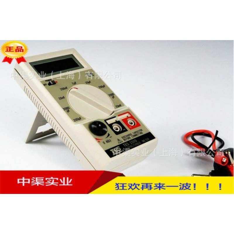 TES-1500电容表 台湾泰仕品牌TES1500电容表测量仪器