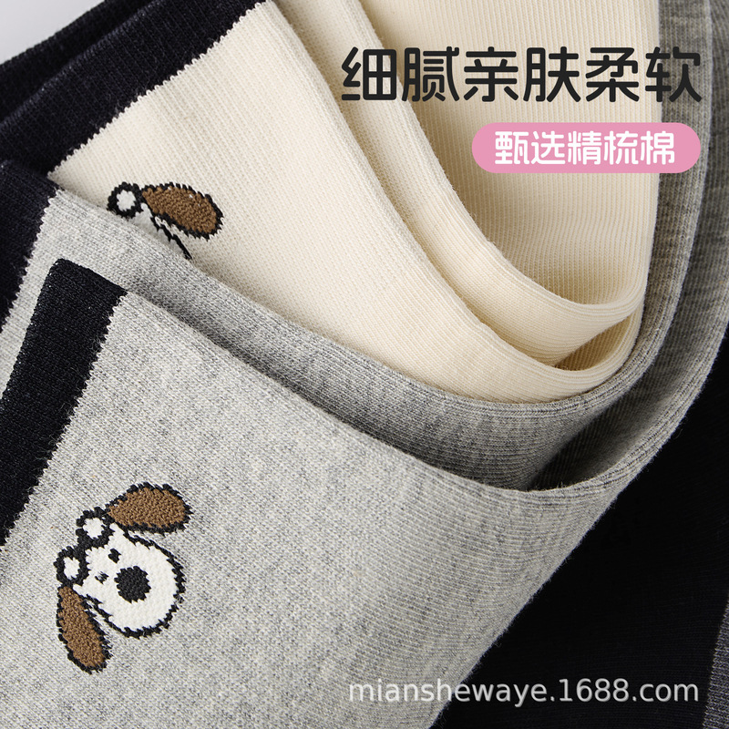 Liaoyuan 靴下卸売高品質新疆綿靴下快適な足の感触漫画犬パターン天然コーマ綿女性の靴下|undefined