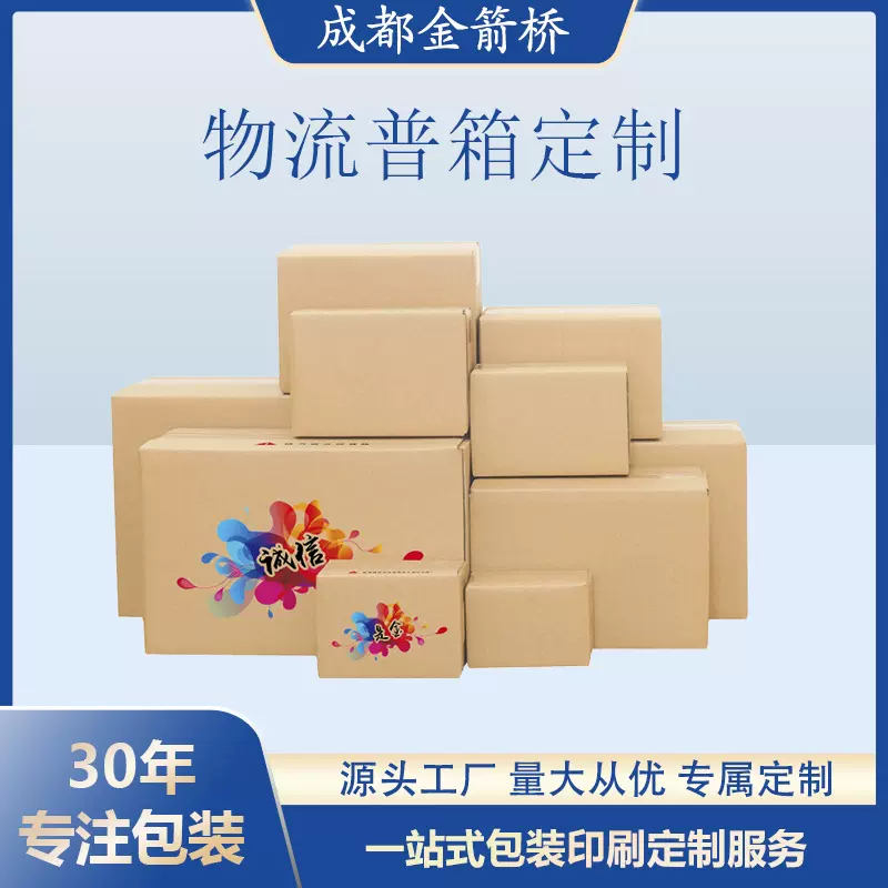 纸箱加厚牛皮纸箱现货物流快递邮政搬家环保加硬飞机盒打包盒