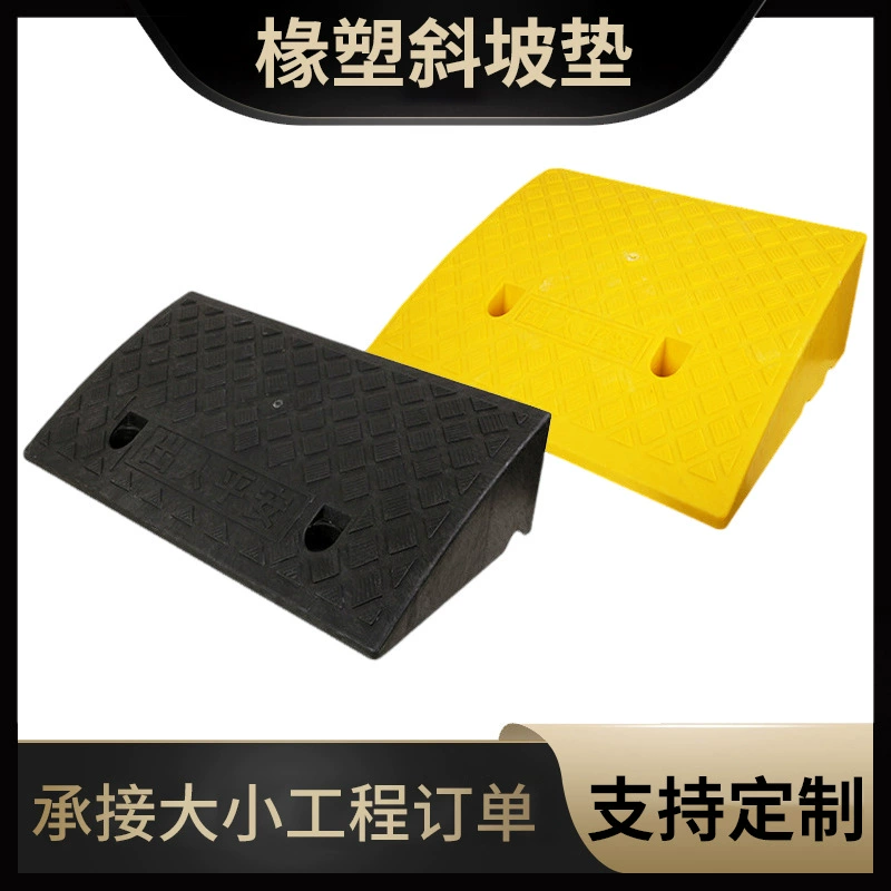 Ступенька наклонная накладка порог дорожный зуб резиновая накладка на наклон автомобиля в гору вспомогательная доска для лазания дверь домой