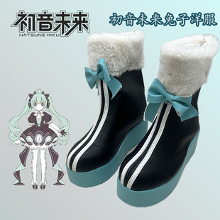 Hutone Future Rabbit Dress cosplay Shoes Secondary Animation Show Shoes